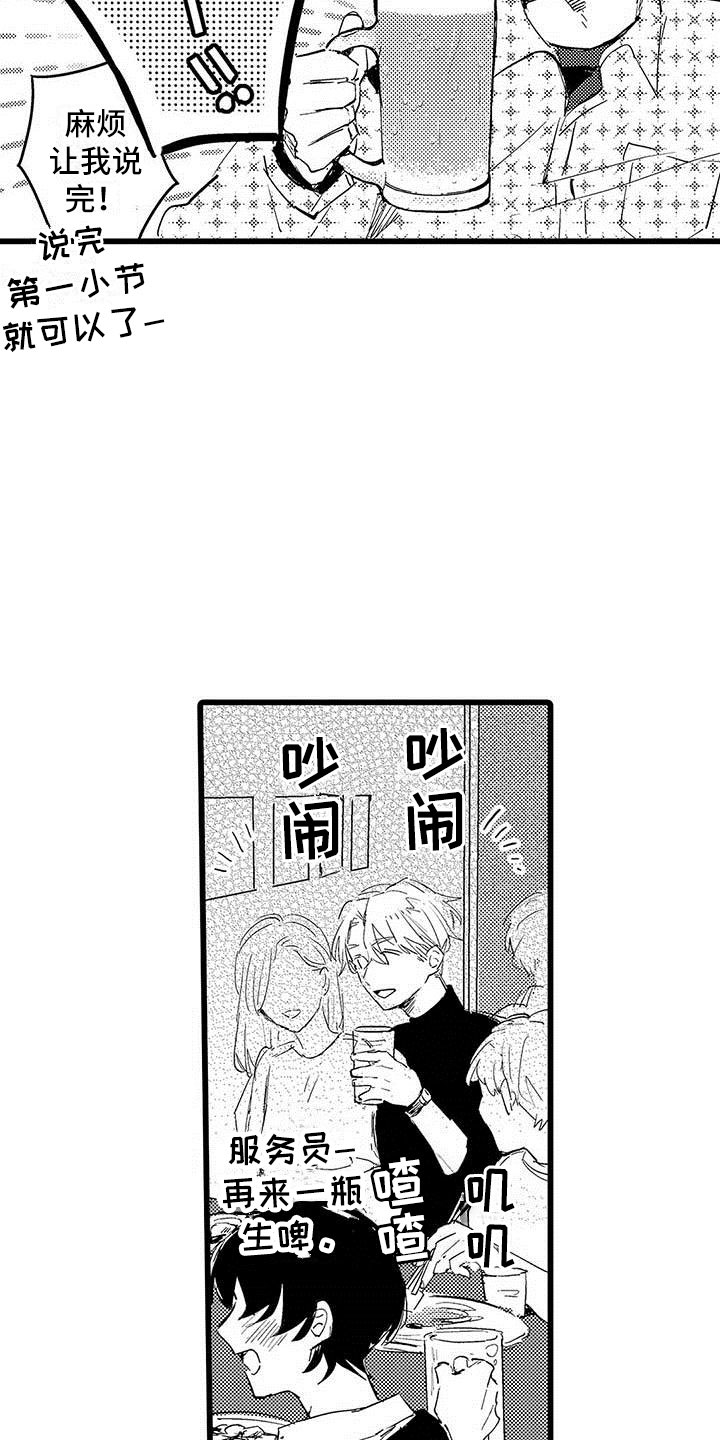 第10章：醉酒1