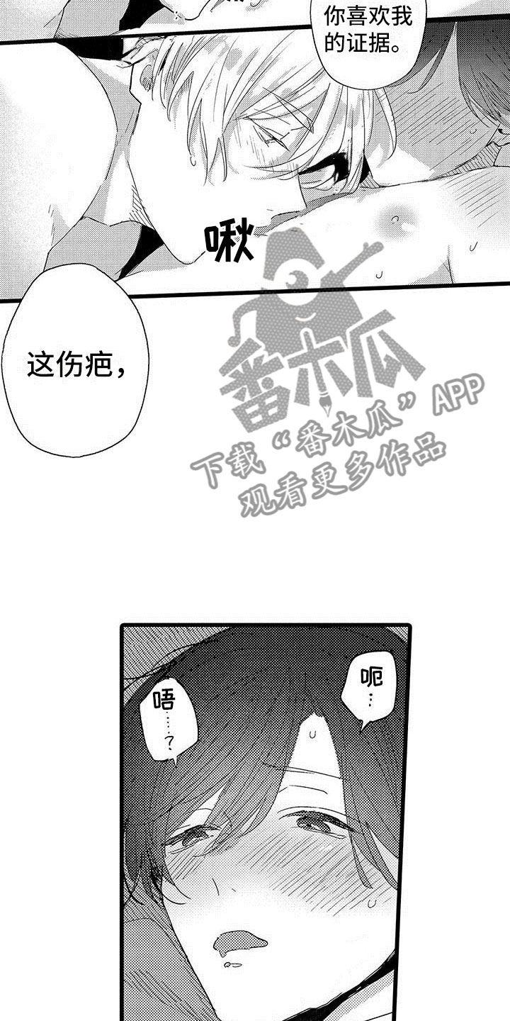 第22章：一起玩6