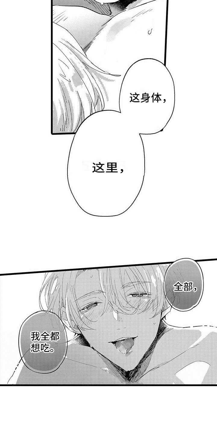 第22章：一起玩7