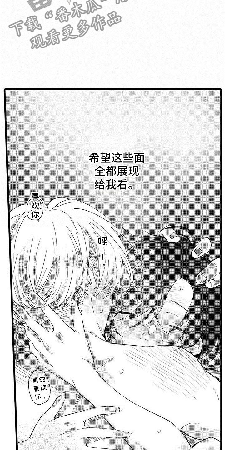 第22章：一起玩13