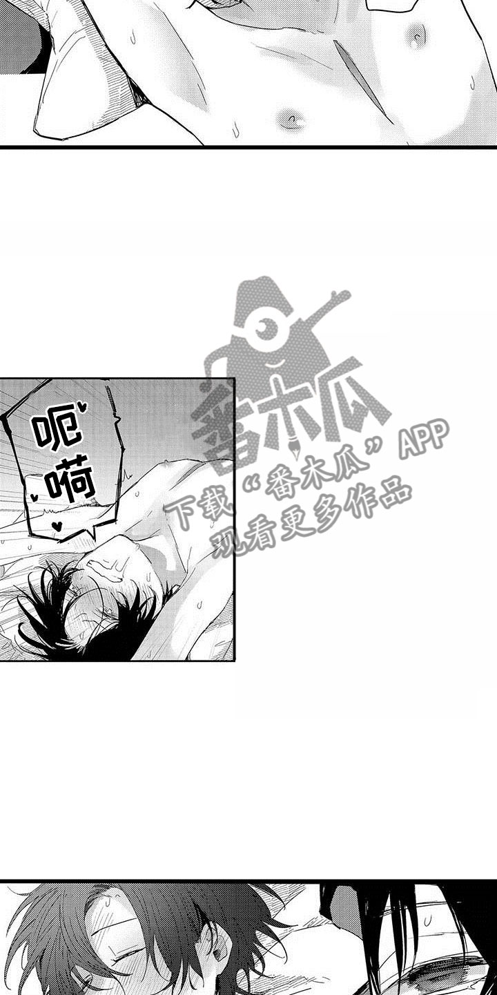 第13章：等待的人11