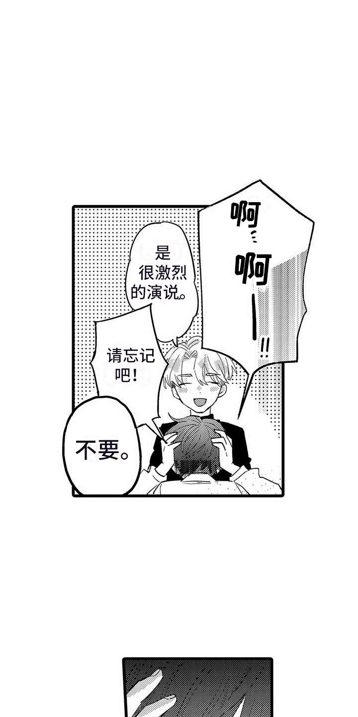 第11章：街头告白13