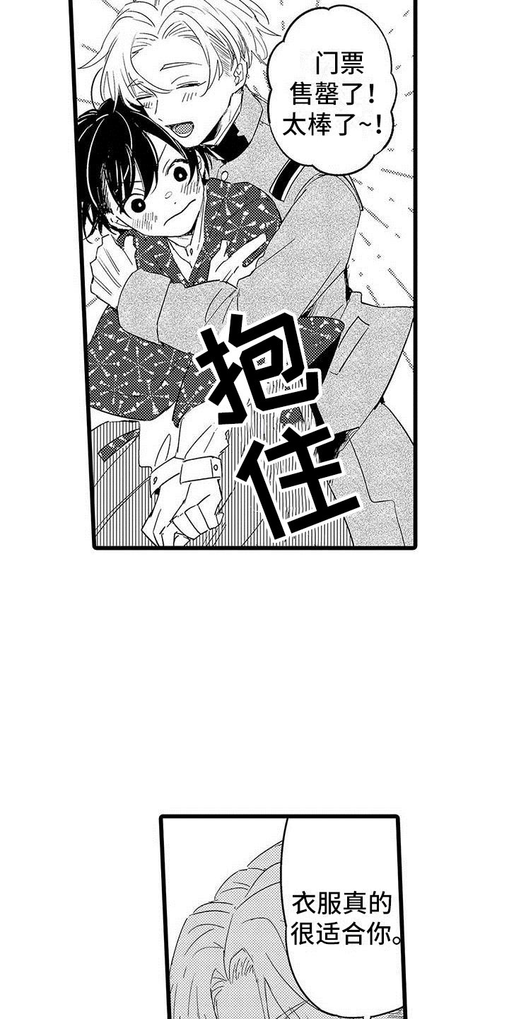 第14章：公演8