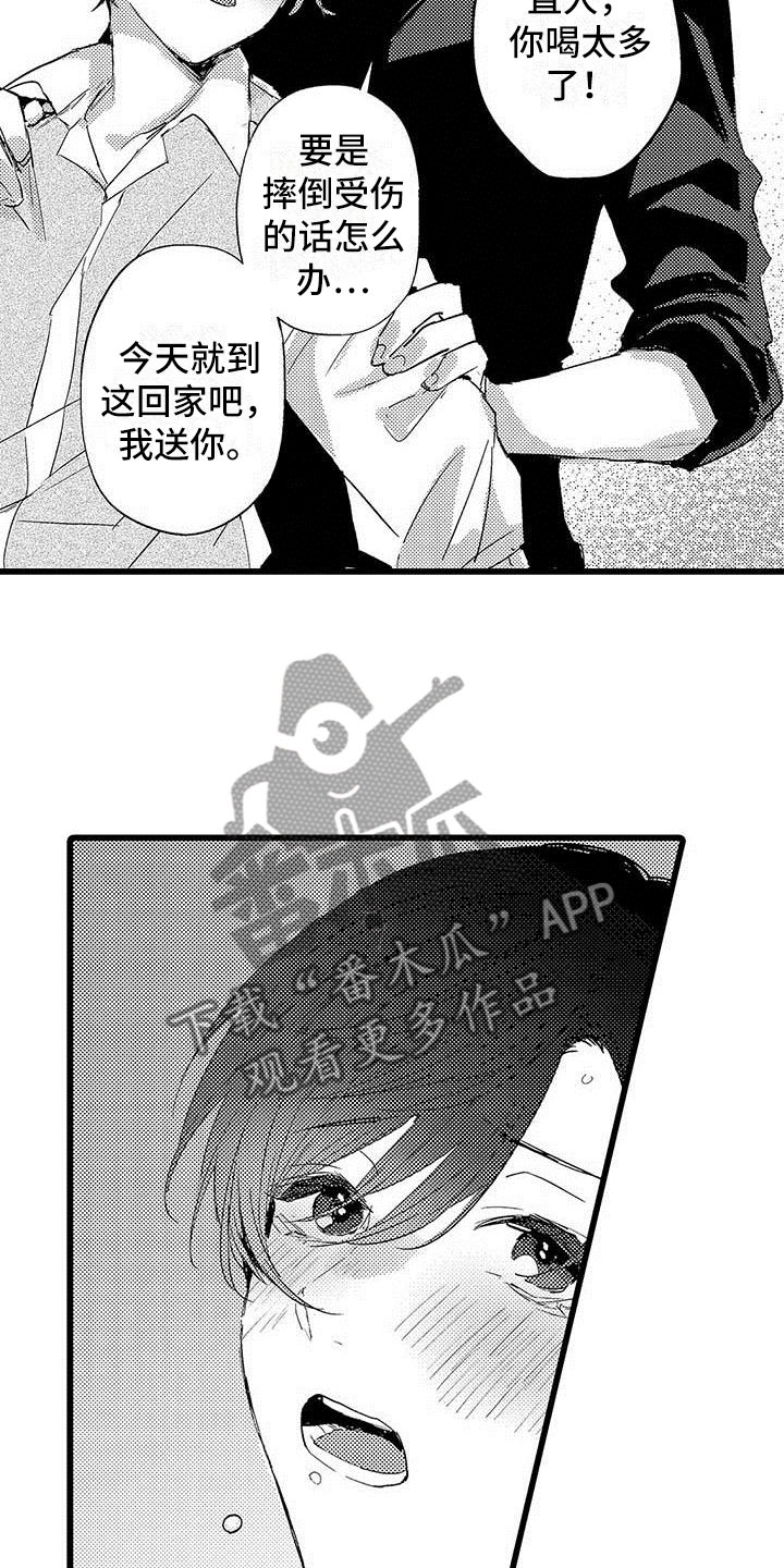 第10章：醉酒10