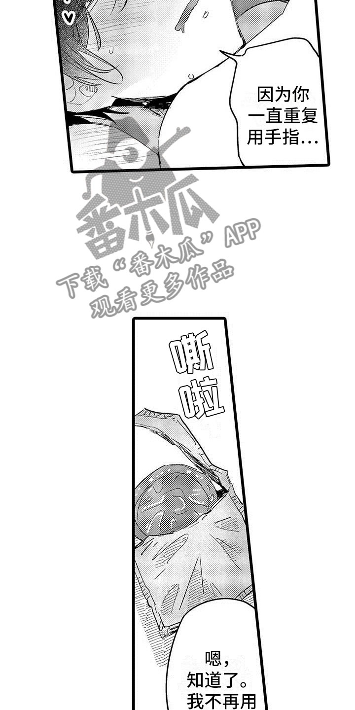 第21章：约定17