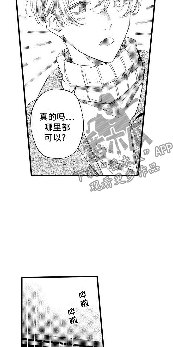 第24章：暴雨3