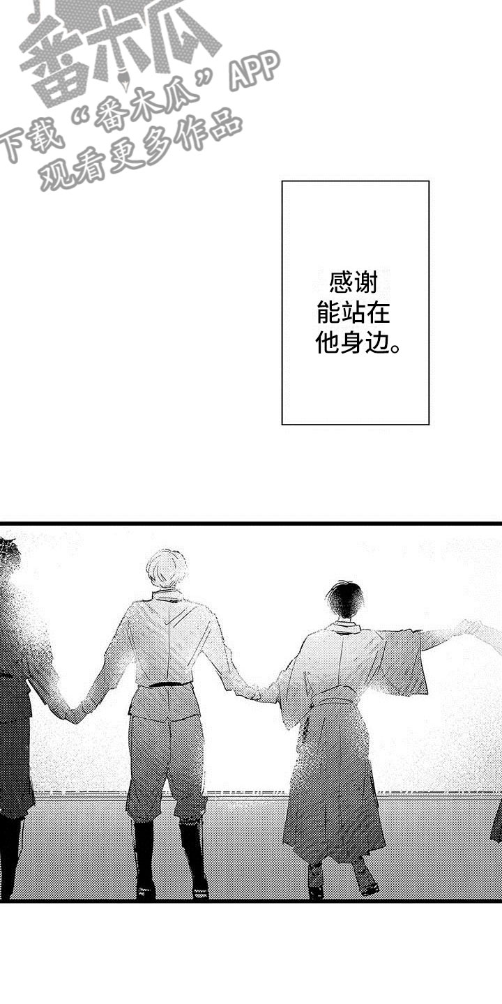 第20章：落幕6