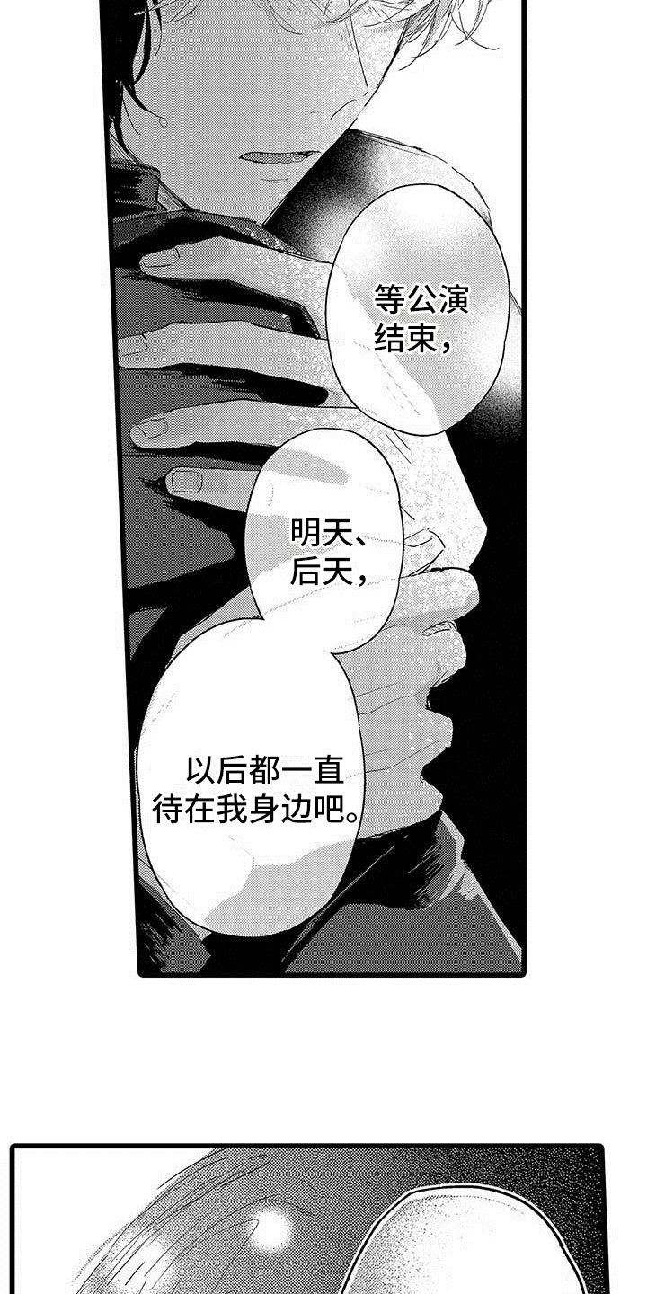 第18章：和解17
