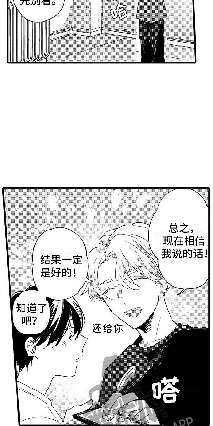 第8章：网络宣传12