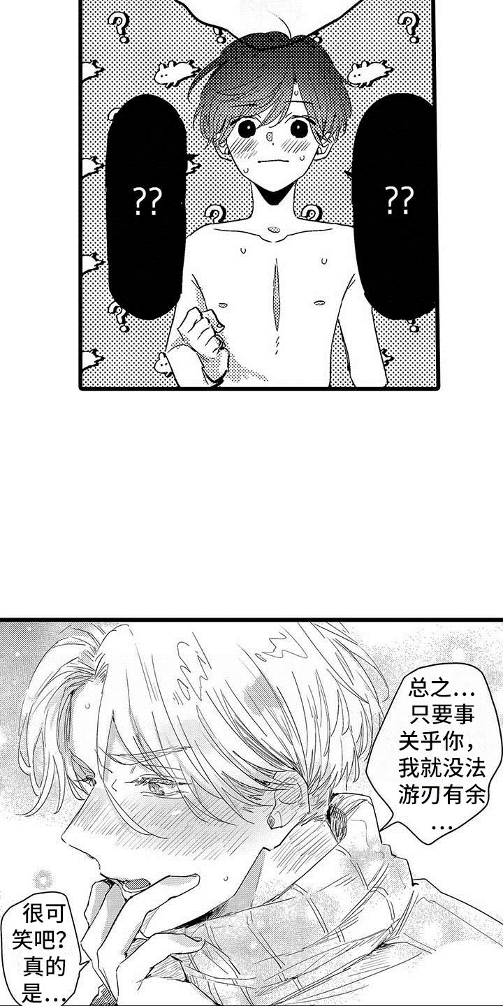 第26章：永远15