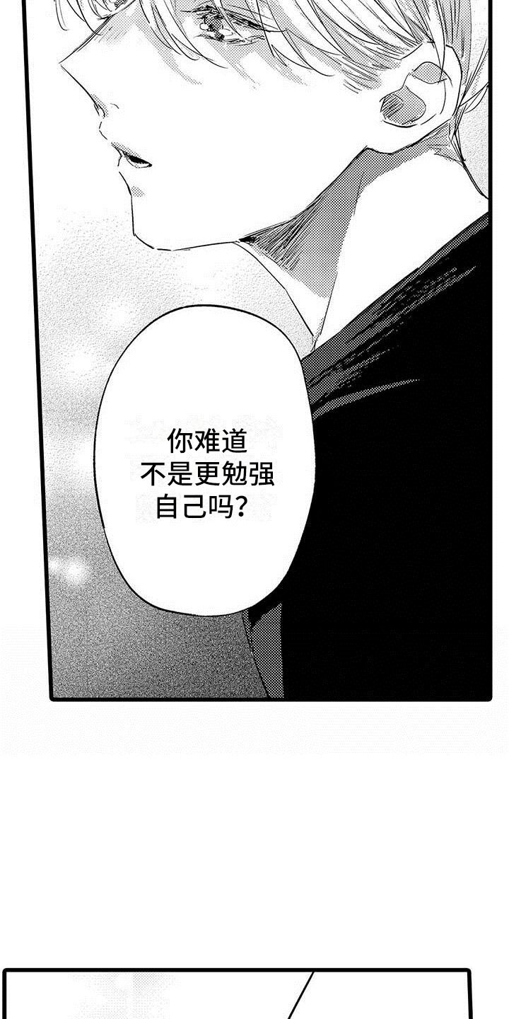 第6章：努力19