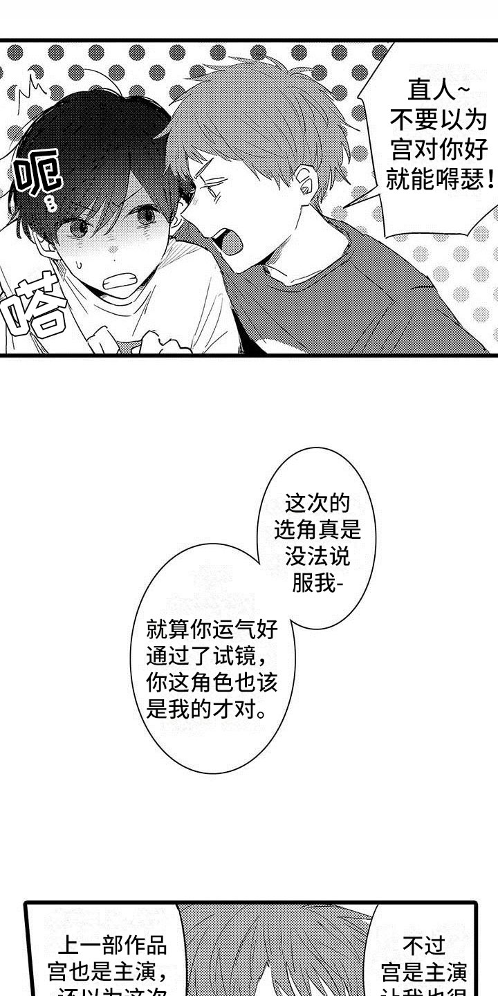 第3章：吻0