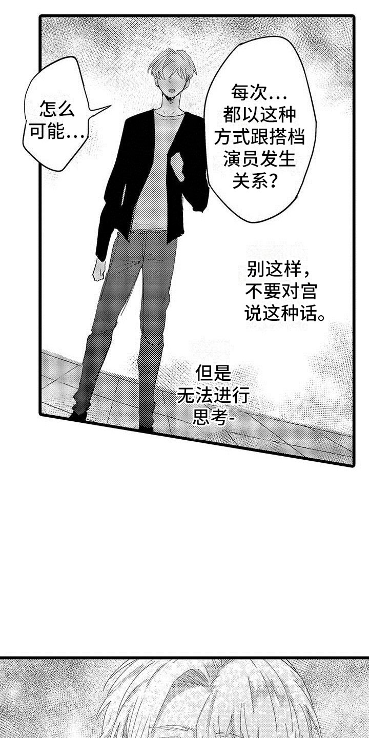 第16章：恶言23