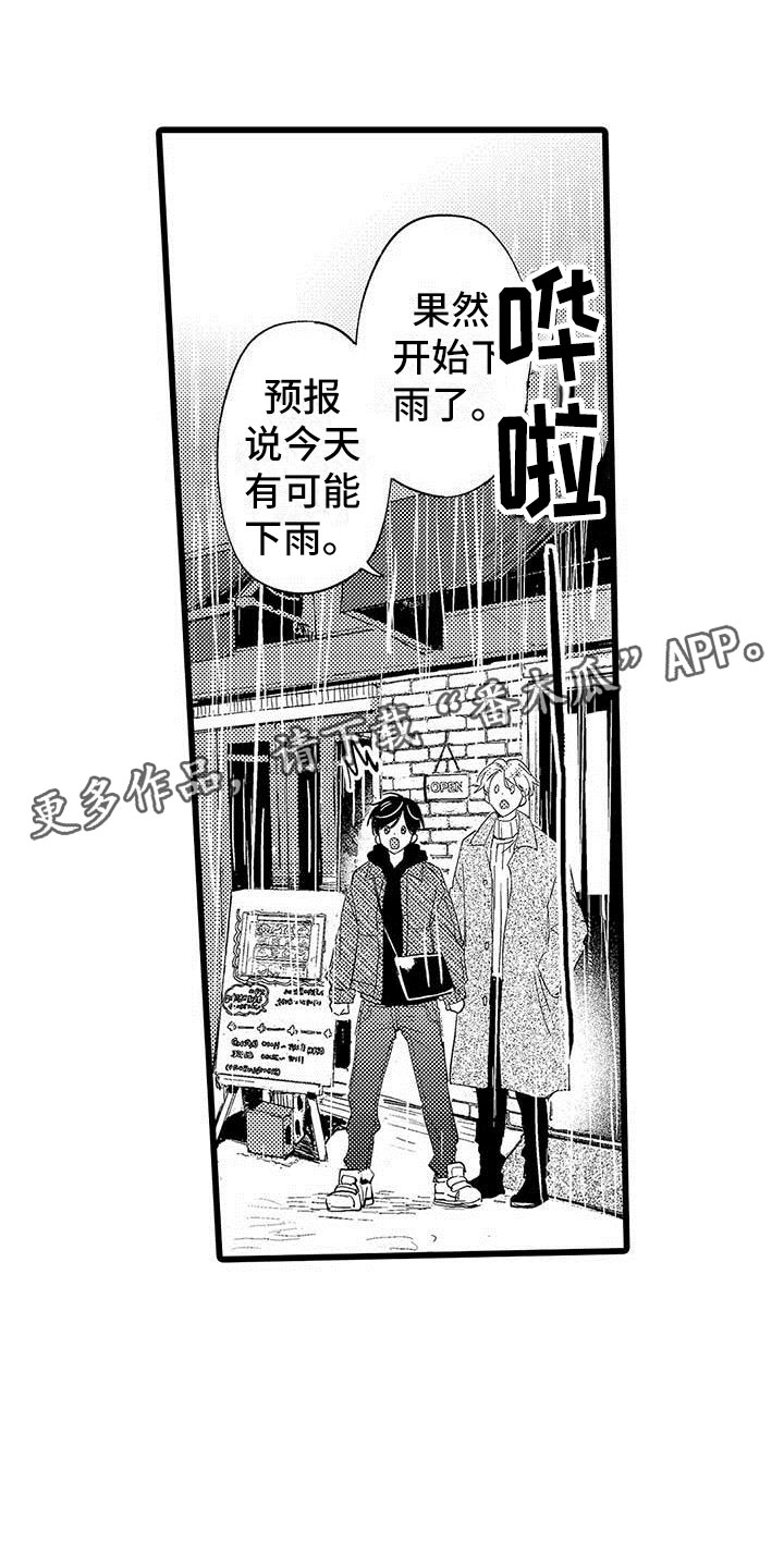 第24章：暴雨0