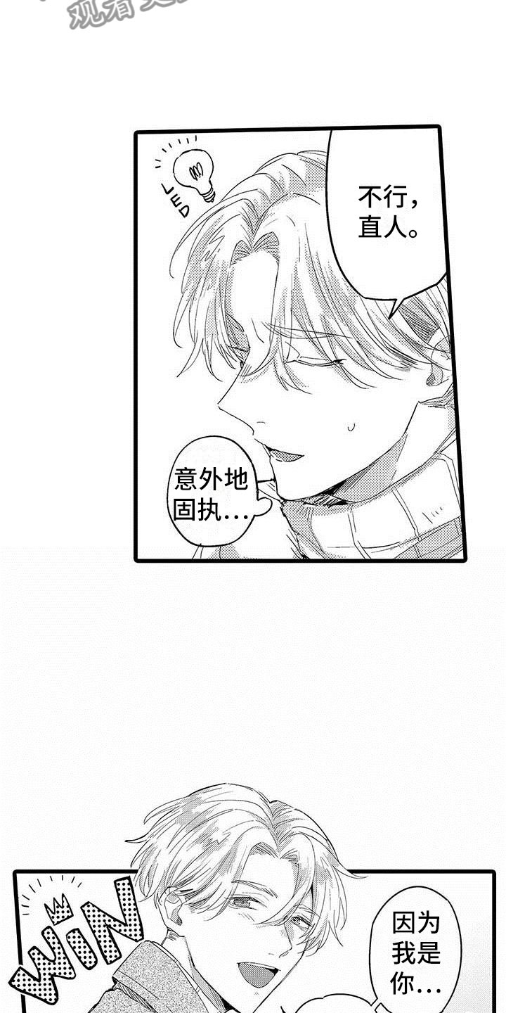 第23章：约会计划19