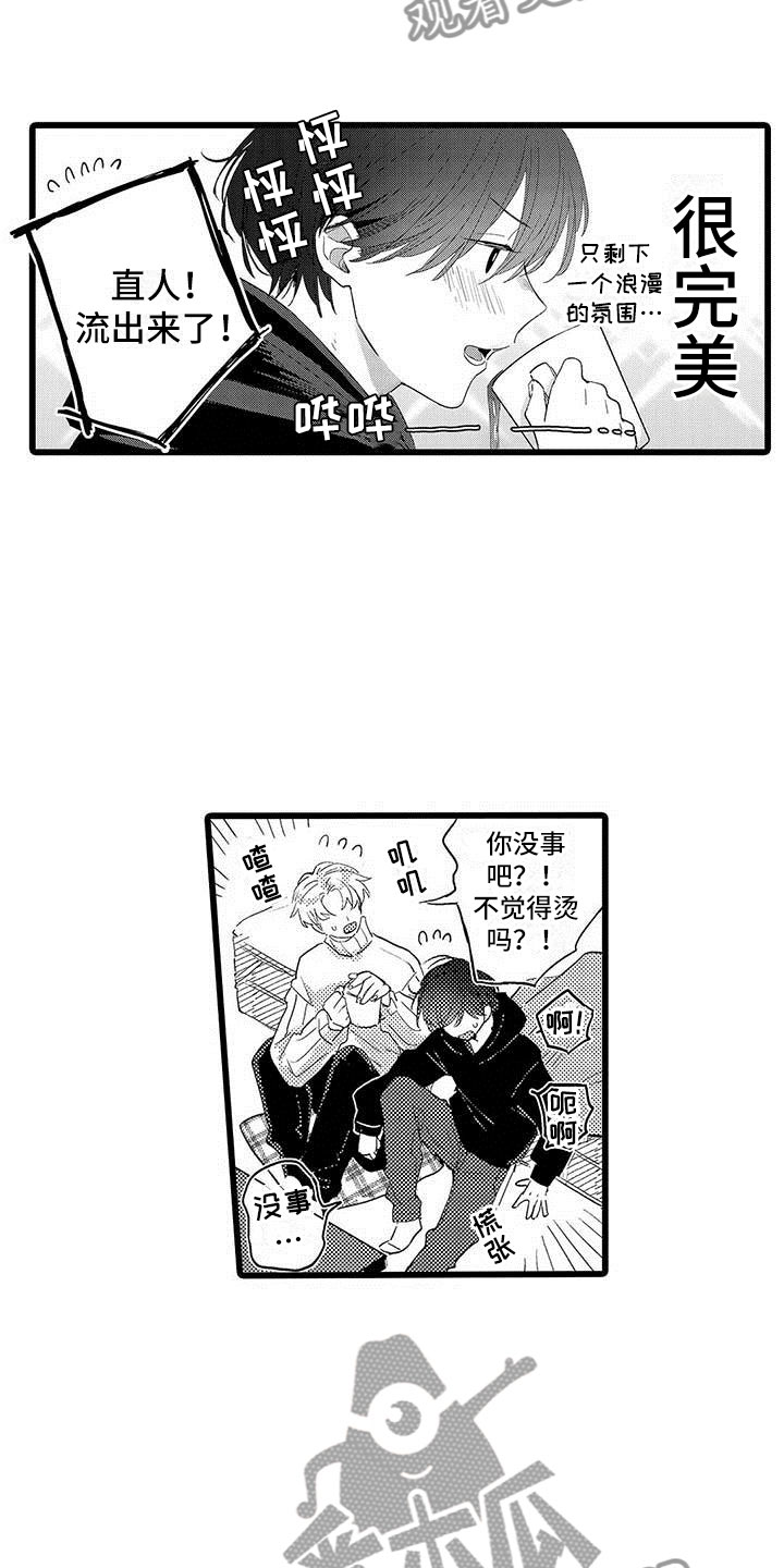 第24章：暴雨8