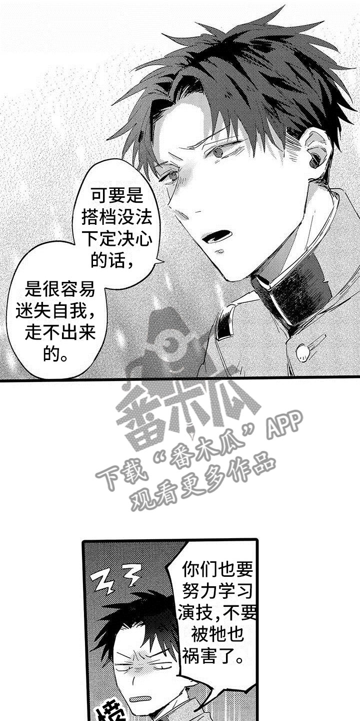 第15章：前搭档20