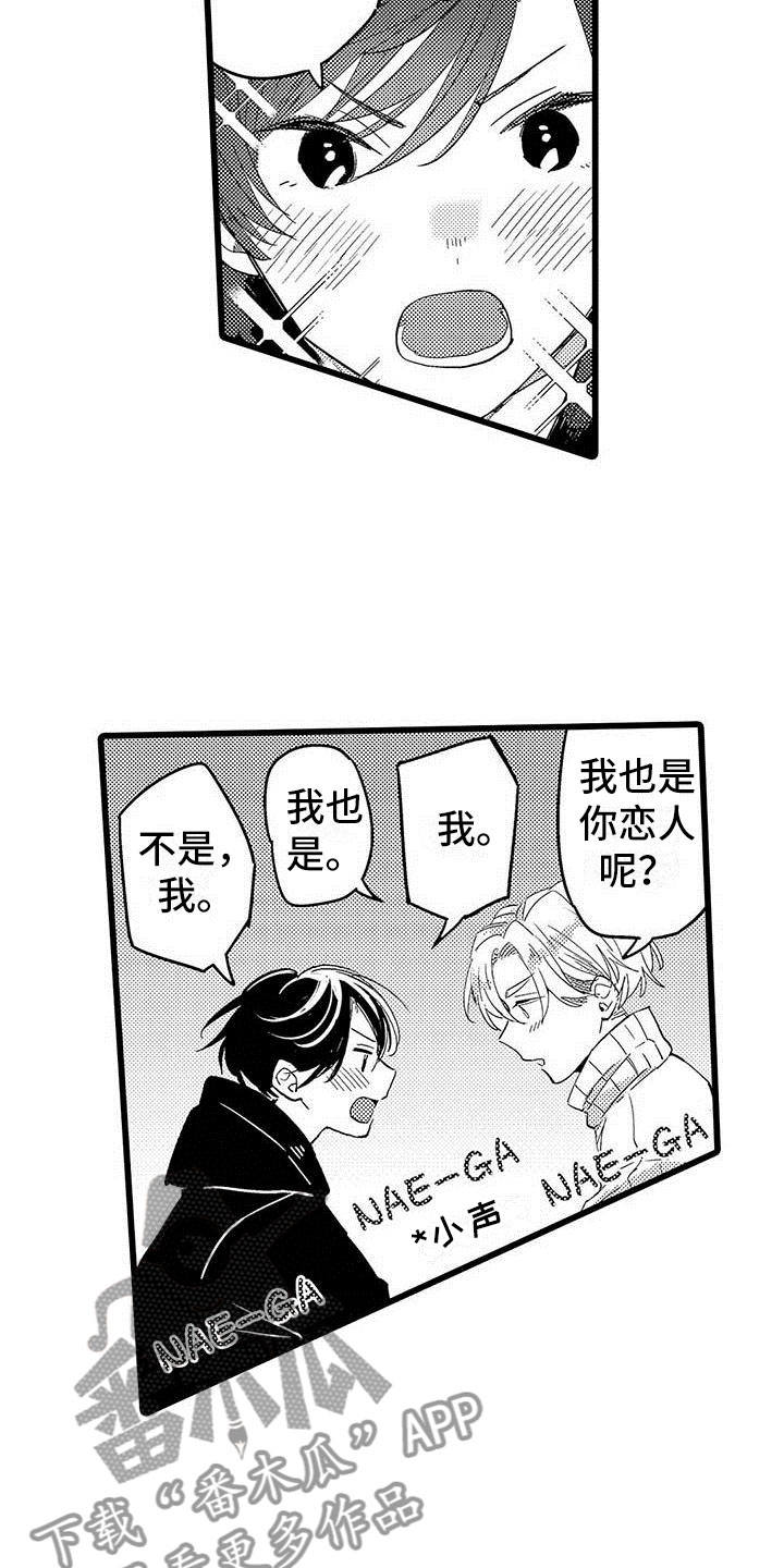 第23章：约会计划18