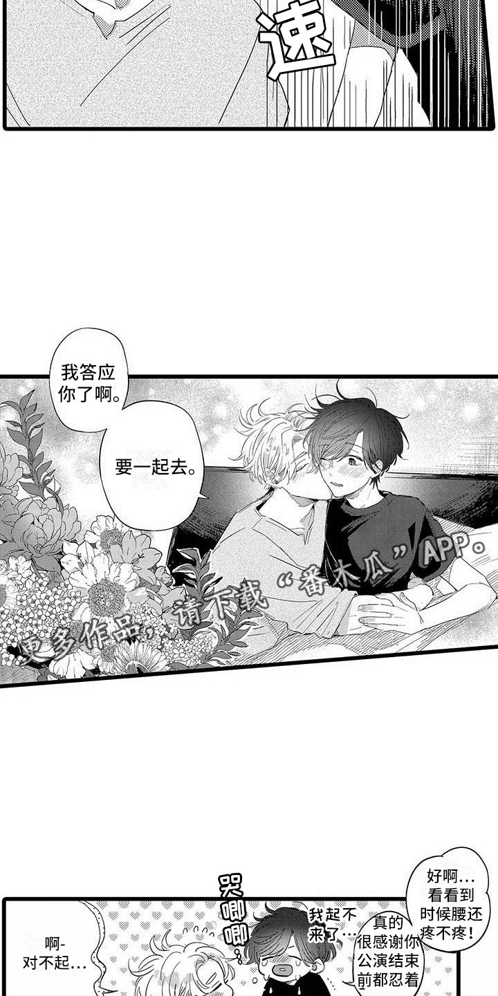 第22章：一起玩22