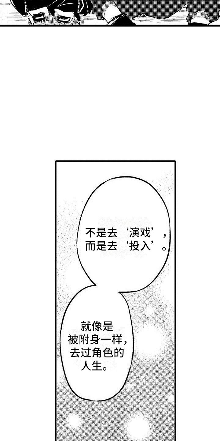 第4章：恋人7
