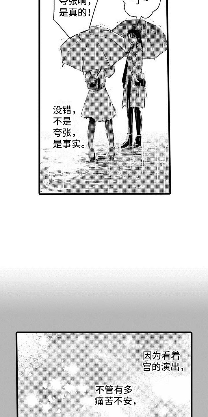 第17章：雨夜13