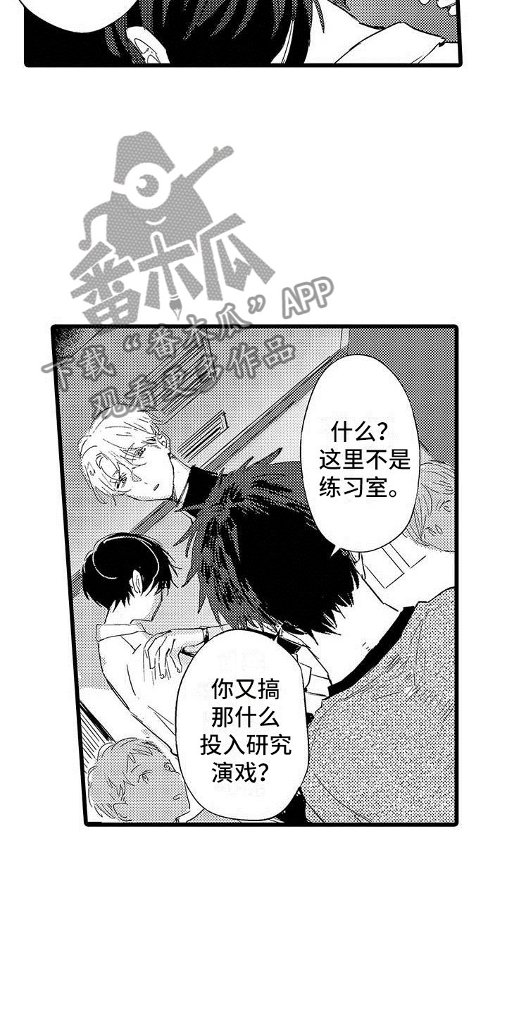第10章：醉酒13