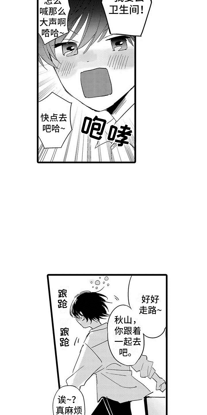 第10章：醉酒7