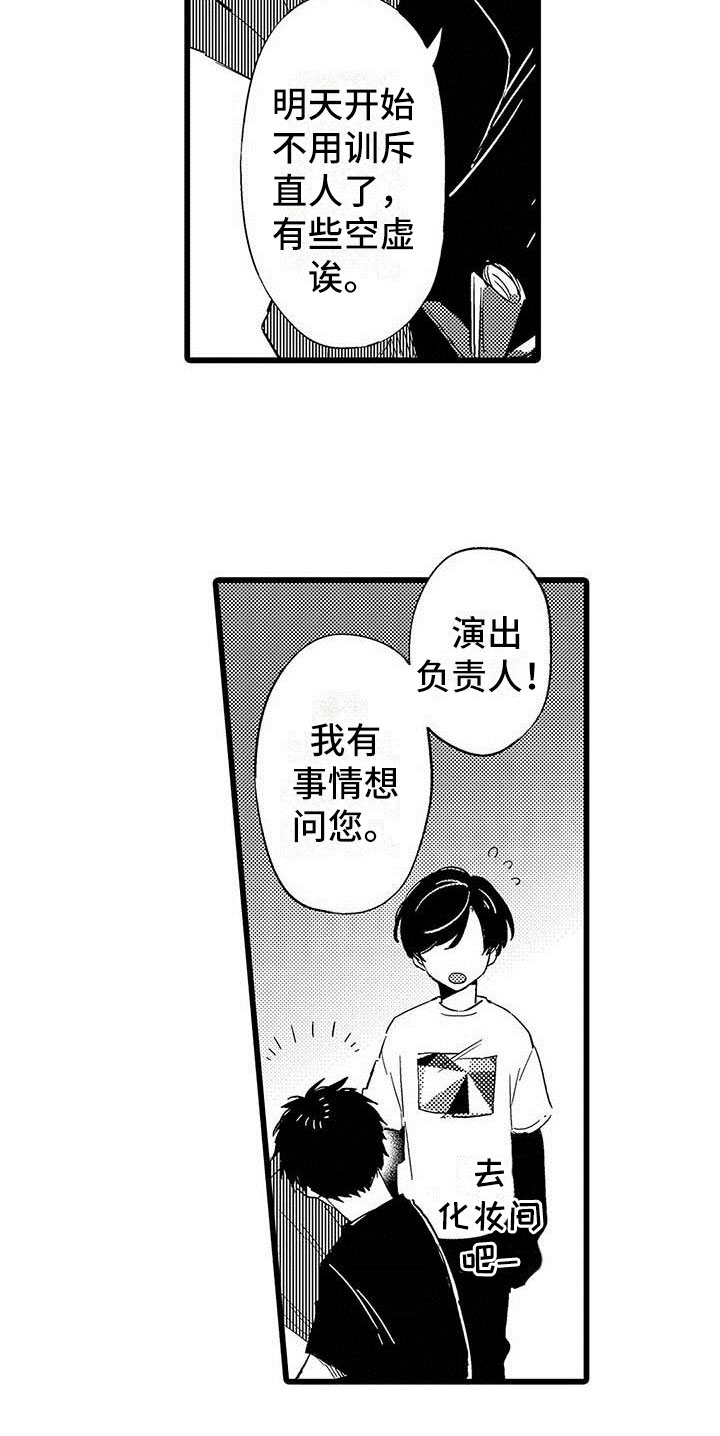 第20章：落幕9