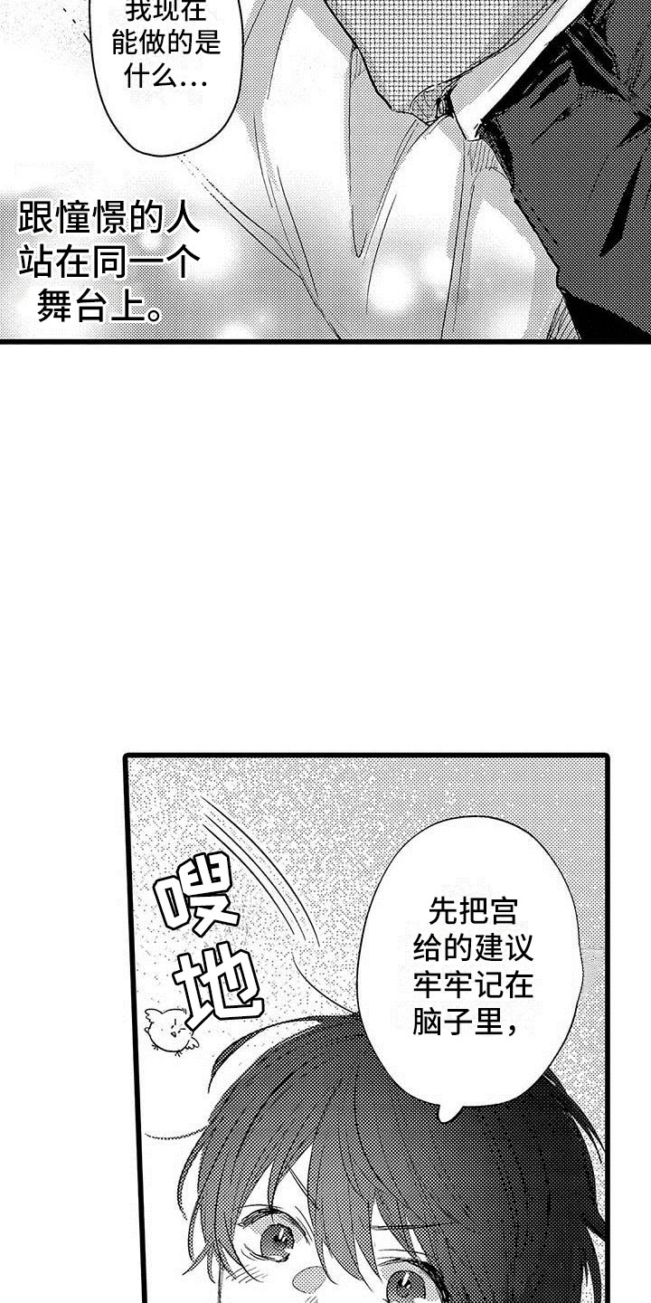 第5章：淘汰14