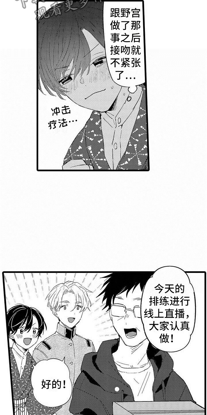 第14章：公演6