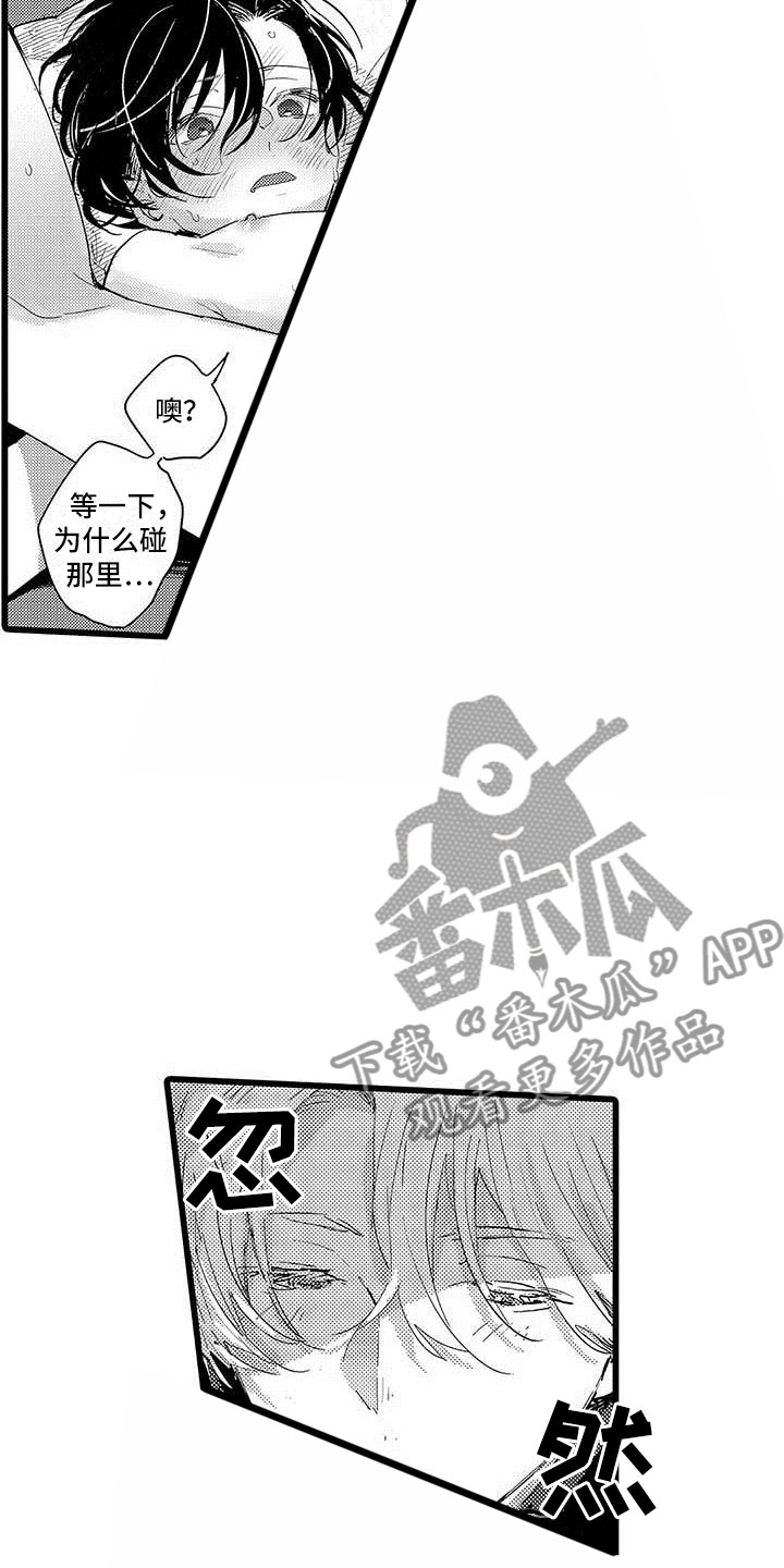 第13章：等待的人9