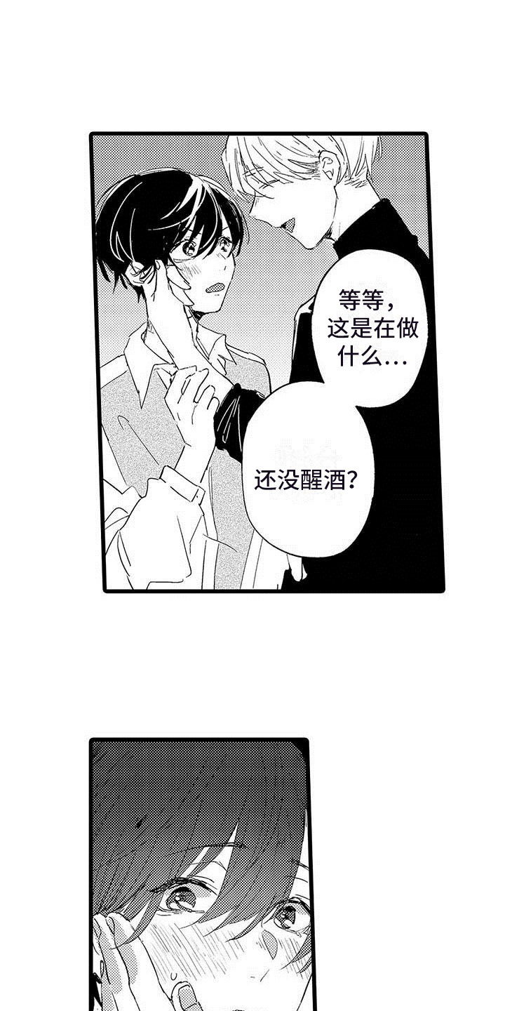 第11章：街头告白11