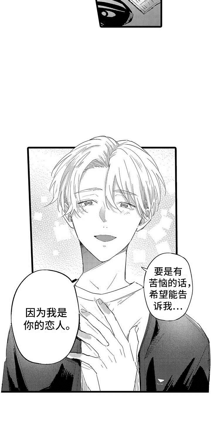 第16章：恶言16