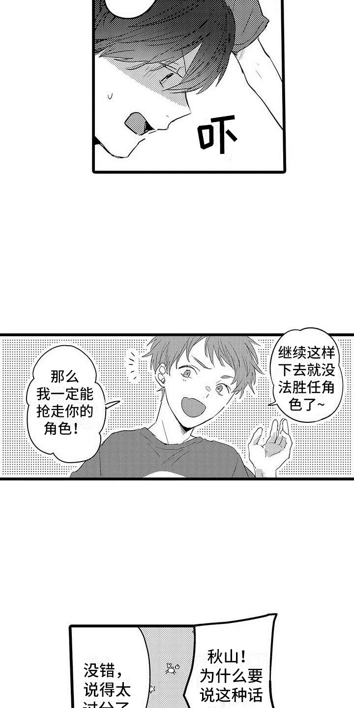 第2章：希望19