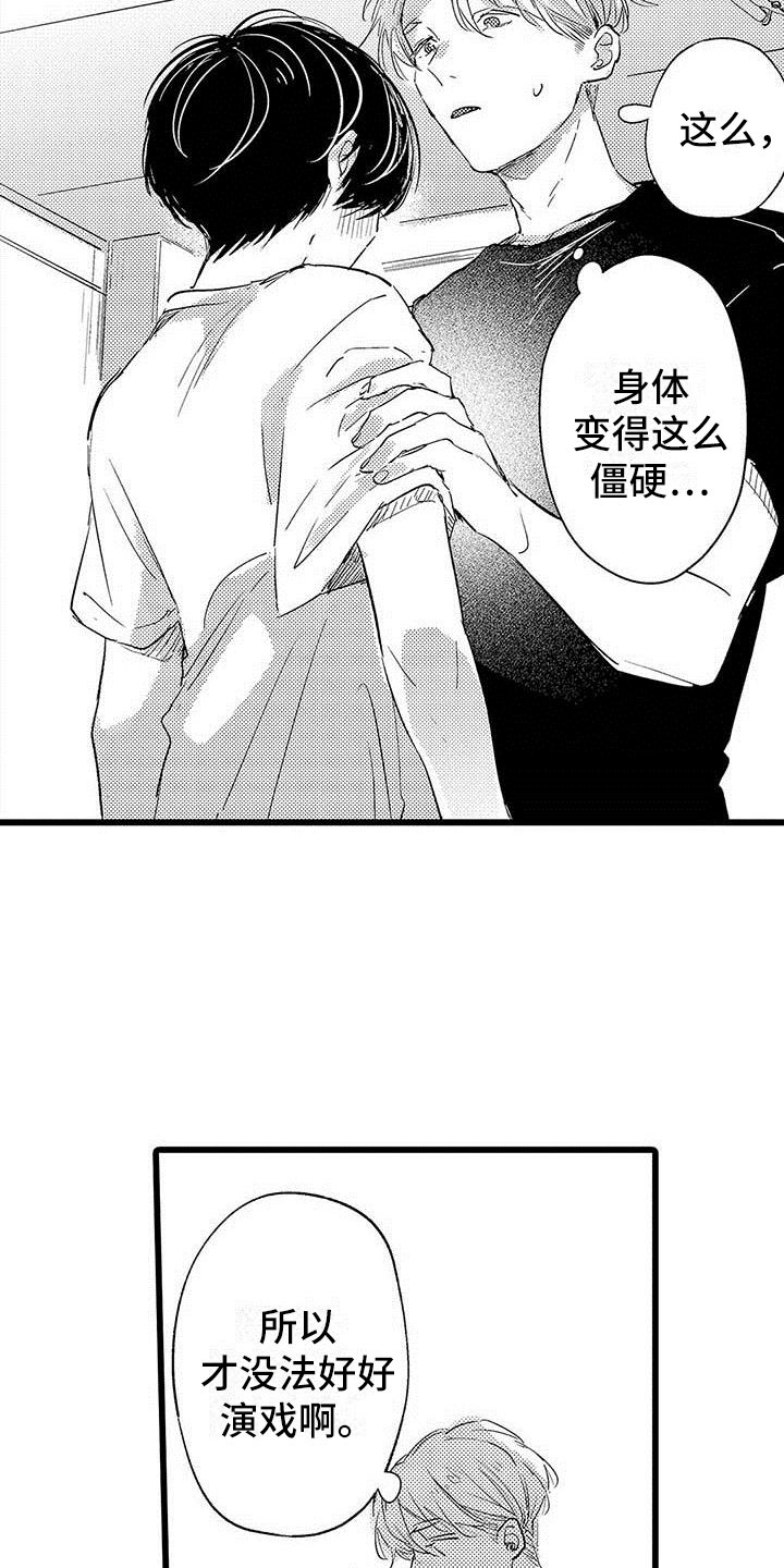第3章：吻19
