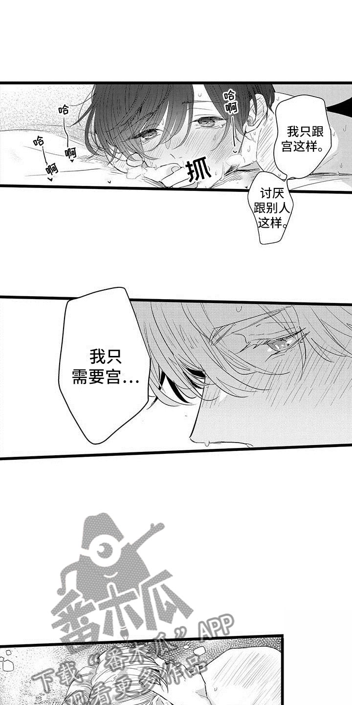 第26章：永远4