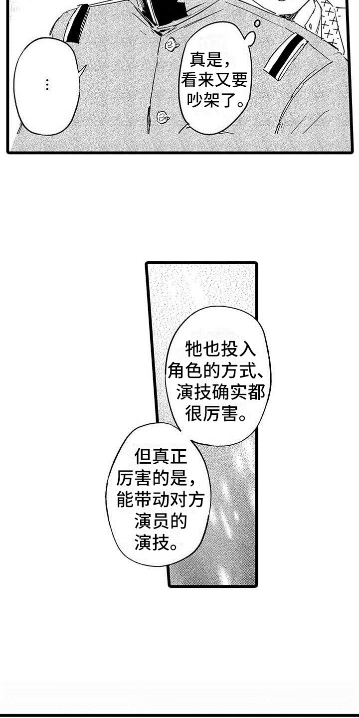 第15章：前搭档19