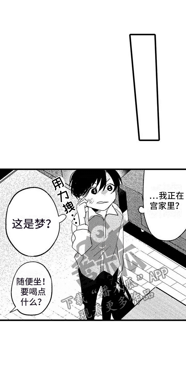第11章：街头告白10