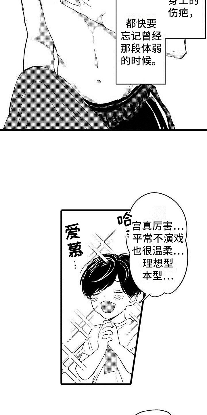 第2章：希望9