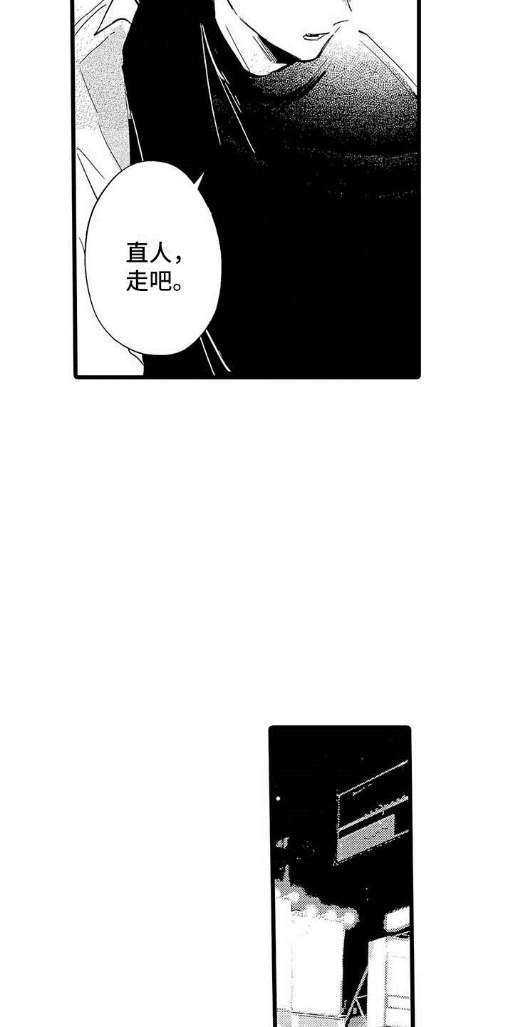 第10章：醉酒19