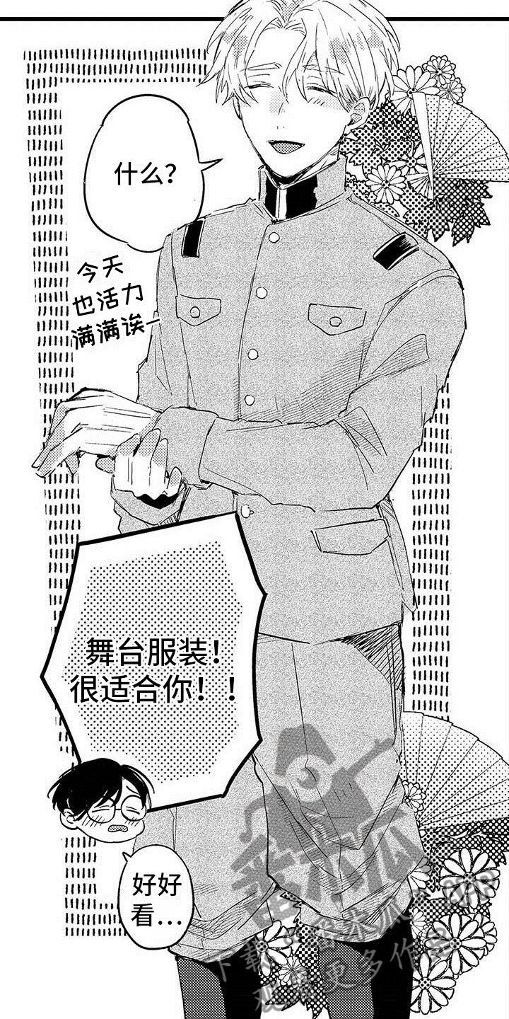 第14章：公演1