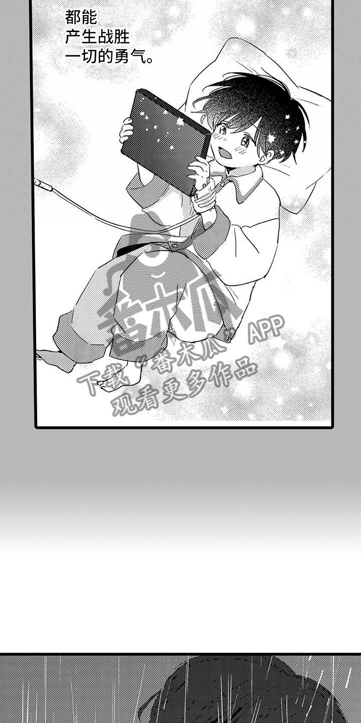 第17章：雨夜14