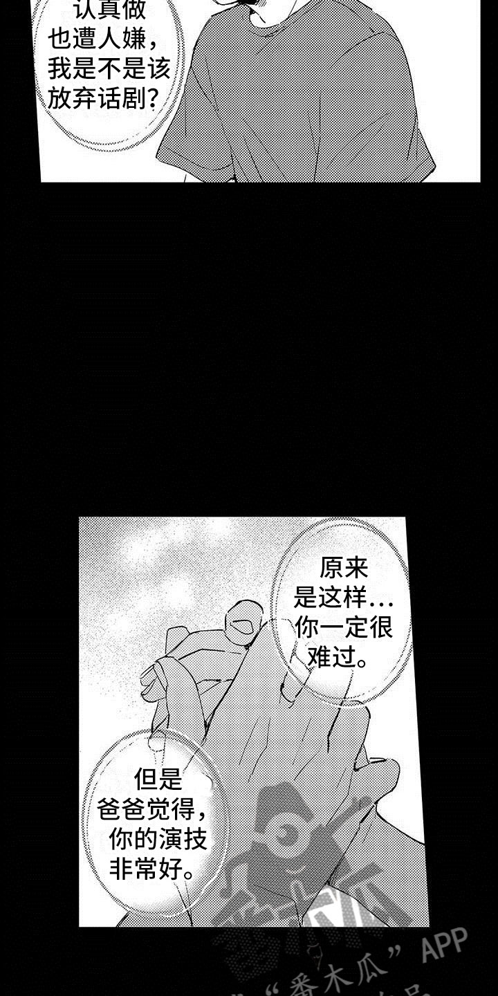 第13章：等待的人17
