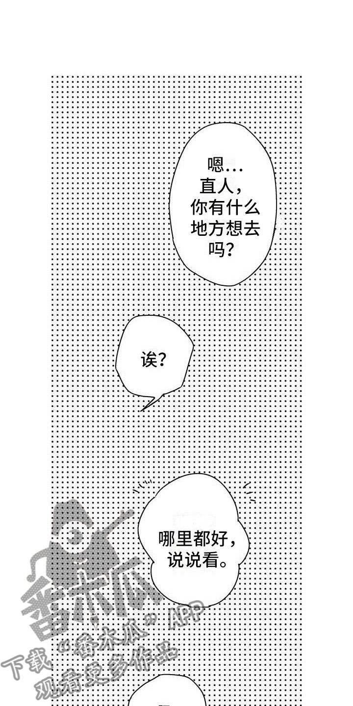第8章：网络宣传21