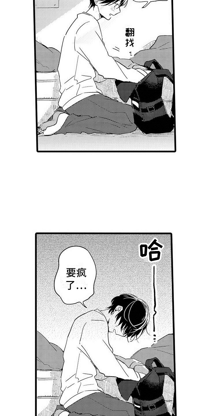 第16章：恶言3