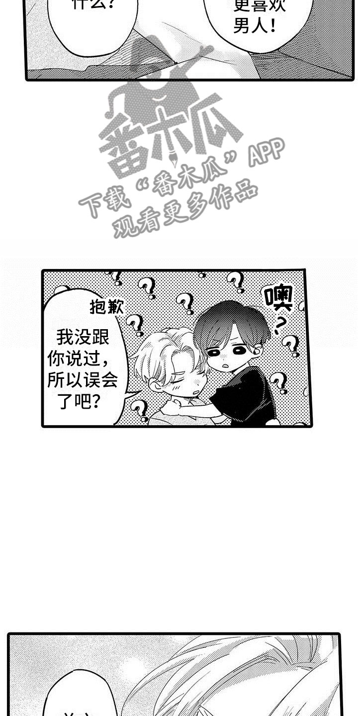 第19章：拥抱6