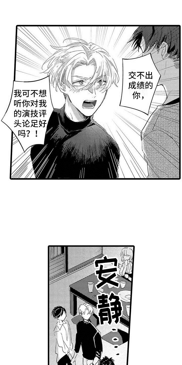 第10章：醉酒17