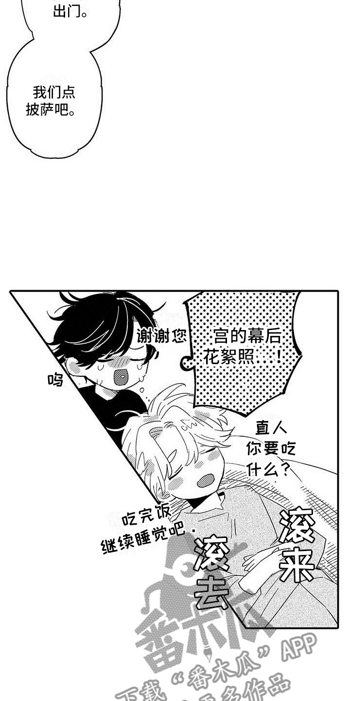 第22章：一起玩19