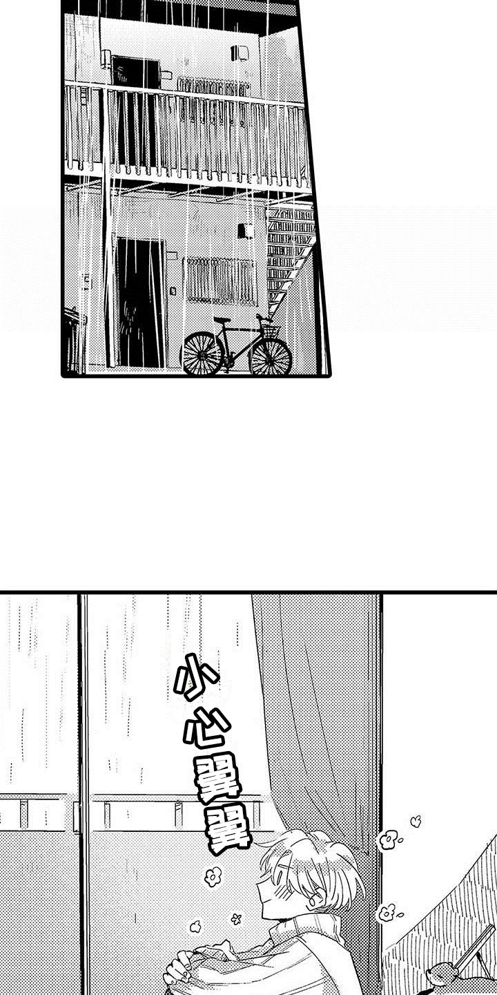 第24章：暴雨4