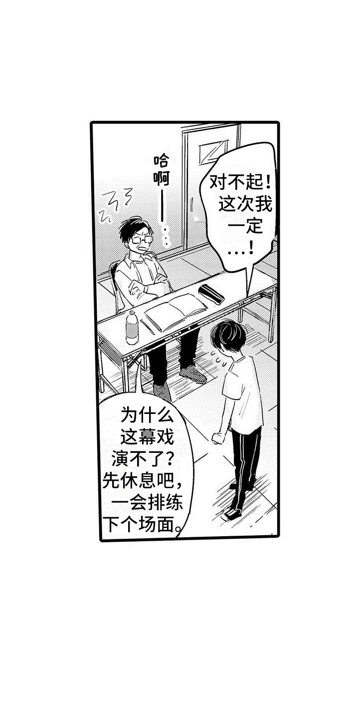 第1章：憧憬11